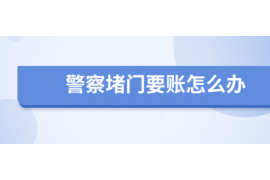 临朐临朐专业催债公司的催债流程和方法